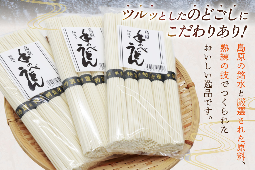AJ298 島原 手のべうどん 1kg (50g×5束×4袋) [ うどん 手延べうどん 島原 手延べ 細うどん 乾麺 国内製造 塚原食品本舗 長崎県 島原市 ]_イメージ4