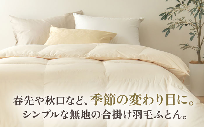 【高島屋選定品】〈富士新幸九州〉「GuuG」シングル 羽毛合掛けふとん ハンガリーホワイトダック ダウン90％《壱岐市》合掛け 羽毛 布団 [JFJ053] 70000 70000円 7万円