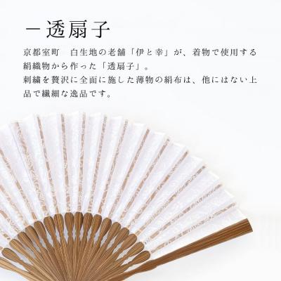 ふるさと納税 京都市 【伊と幸】透扇子 正倉院葡萄唐草柄 白藤色|京都 人気シリーズ 白生地の老舗が贈る扇子 |  | 01