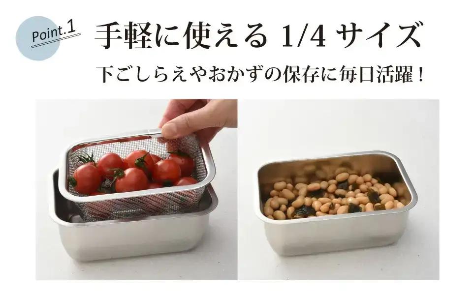 お料理はかどる 蓋付き角バット1/4サイズ 2個セット ステンレス 食品保存 燕三条製 バット