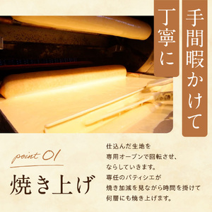【きのとや】小さなバームクーヘン2個 KINOTOYA