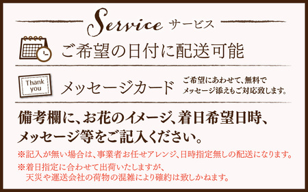 おまかせ季節のフラワーアレンジ（生花）Lサイズ【母の日申込期日：4/26（日）まで】【母の日発送予定日：～5/11（月）まで】お好み、着日指定可能 日本製  フラワーアレンジメント ギフト フラワーギ