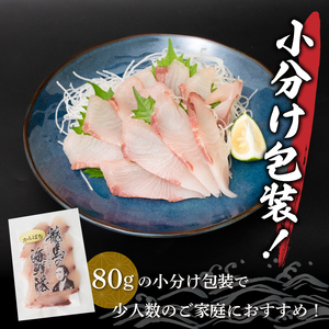 【 須崎カンパチ 】 カンパチ 2パック