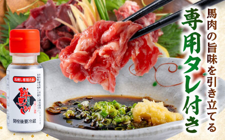 熊本 馬刺し 2種セット カルビ ハツ切り落とし 計約600g 各種2P   馬刺し 馬刺し 馬刺し 馬刺し 馬刺し[AYAF026]