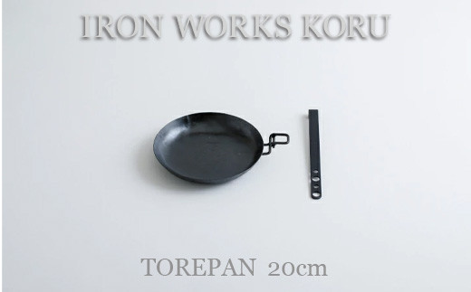 
TOREPAN　20cm
