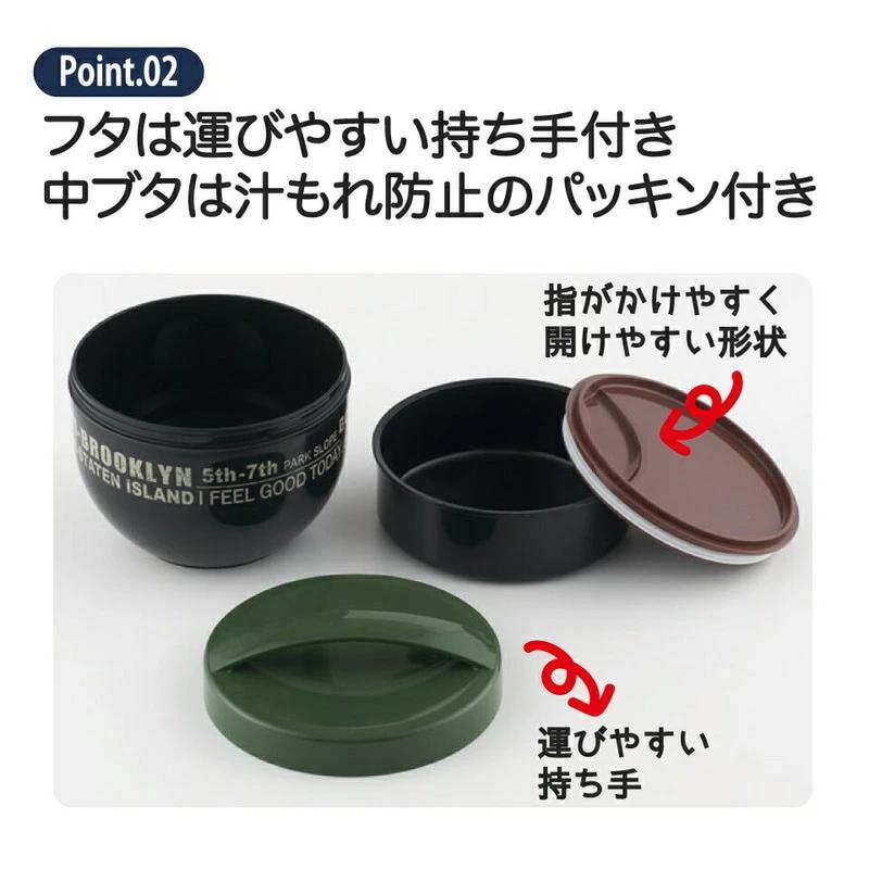 弁当箱 ランチ ボックス 『 どんぶり 型 丼 総 容量 830ml 』〈スケーター株式会社〉 日本製 ランチボックス お弁当箱 お弁当 弁当 二段 おしゃれ 丼 ランチ 大人 オフィス 通勤 ランチ