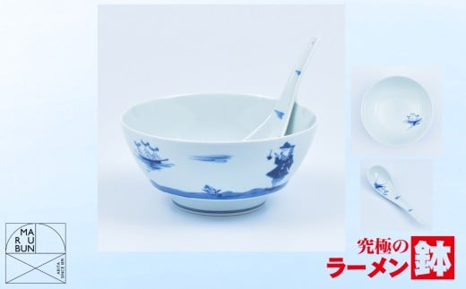 【有田焼】究極のラーメン鉢 レンゲセット（異人絵）［A0033-0032］