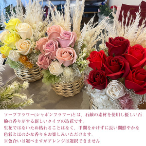 【ふるさと納税】R flower ソープフラワー【レッド】 石鹸 香り 造花 フラワーアレンジメント プレゼント 宮若市 福岡県 ＜キッチンピース＞