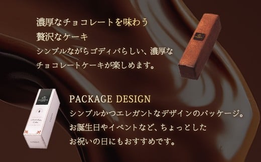 濃厚なチョコレートケーキ♪