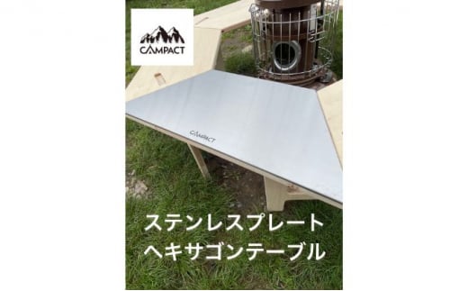 【CAMPACT】キャンプ ステンレスプレート シルバー 工芸品 工芸品 ギア 用品 道具 アウトドア 静岡県 藤枝市