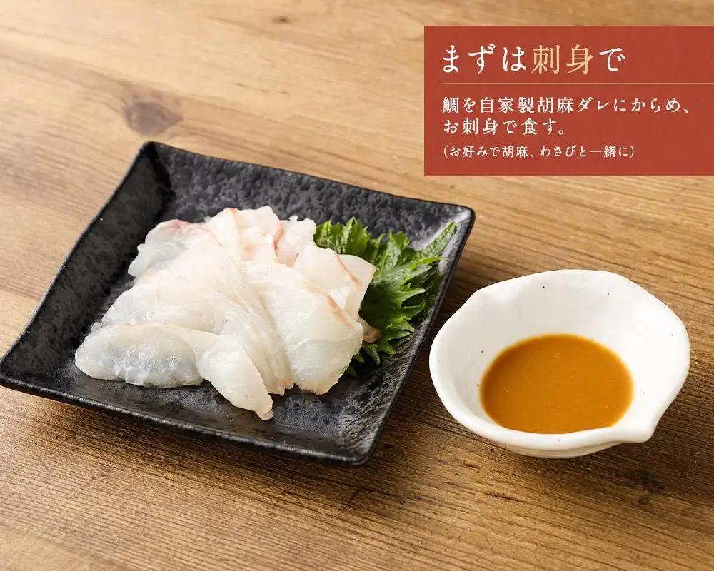 【京都 嵐山の鯛茶漬け専門店 鯛匠HANANA】鯛匠はなな 鯛茶漬け 4人前