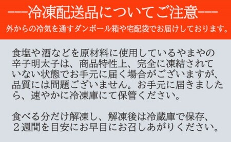 【訳あり】 明太子 2026年2月下旬より順次出荷 やまやの熟成無着色 辛子明太子 切子 700g 明太子 辛子明太子