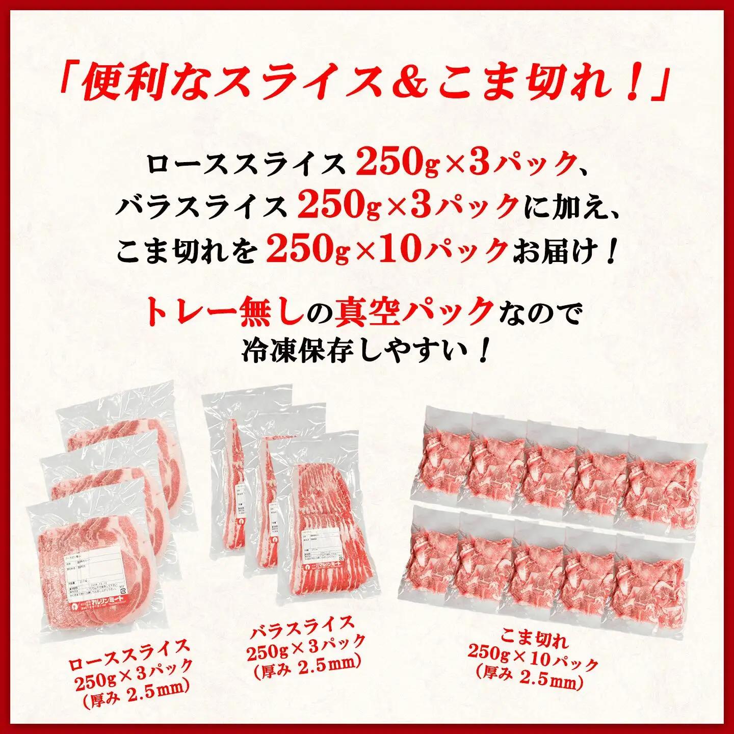 豚肉 お楽しみセット 3種 4kg 豚肉
