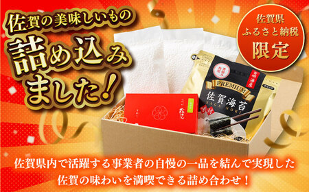 【佐賀県事業者またぎ 】贅沢朝食セット（Aセット） / お米 めんたいこ 海苔 / 佐賀県 / 東京竹八株式会社[41AADH023]