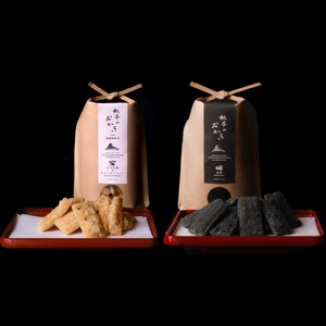 【黒い自然派スナック】松本のおかき 白炭・かつお節&ブラックペッパー 各1袋 セット(合計2袋100g) 無添加＆グルテンフリー