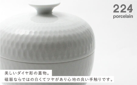 ダイヤ彫 蓋物 1点【224porcelain】[NAU113]肥前吉田焼 焼き物 やきもの 器 うつわ 皿 さら