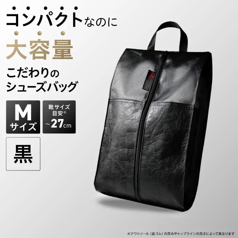 Aero Shoes Cabin【Mサイズ】(カラー：黒)
