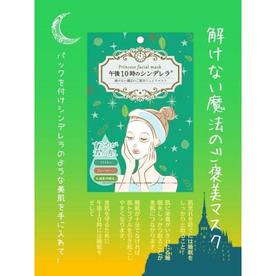 ふるさと納税 伊予市 フェイスパック 14枚 個包装 ゆらがない午後10時のシンデレラ ソアリコスメ 山陽物産 A52　 |  | 01