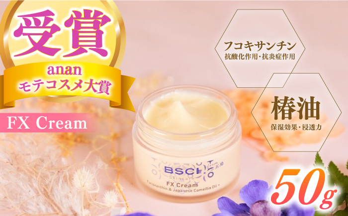 
            【ananモテコスメ大賞受賞】 FX Cream　 【株式会社ブルーサイエンティフィック新上五島】 [RCH002]  
          