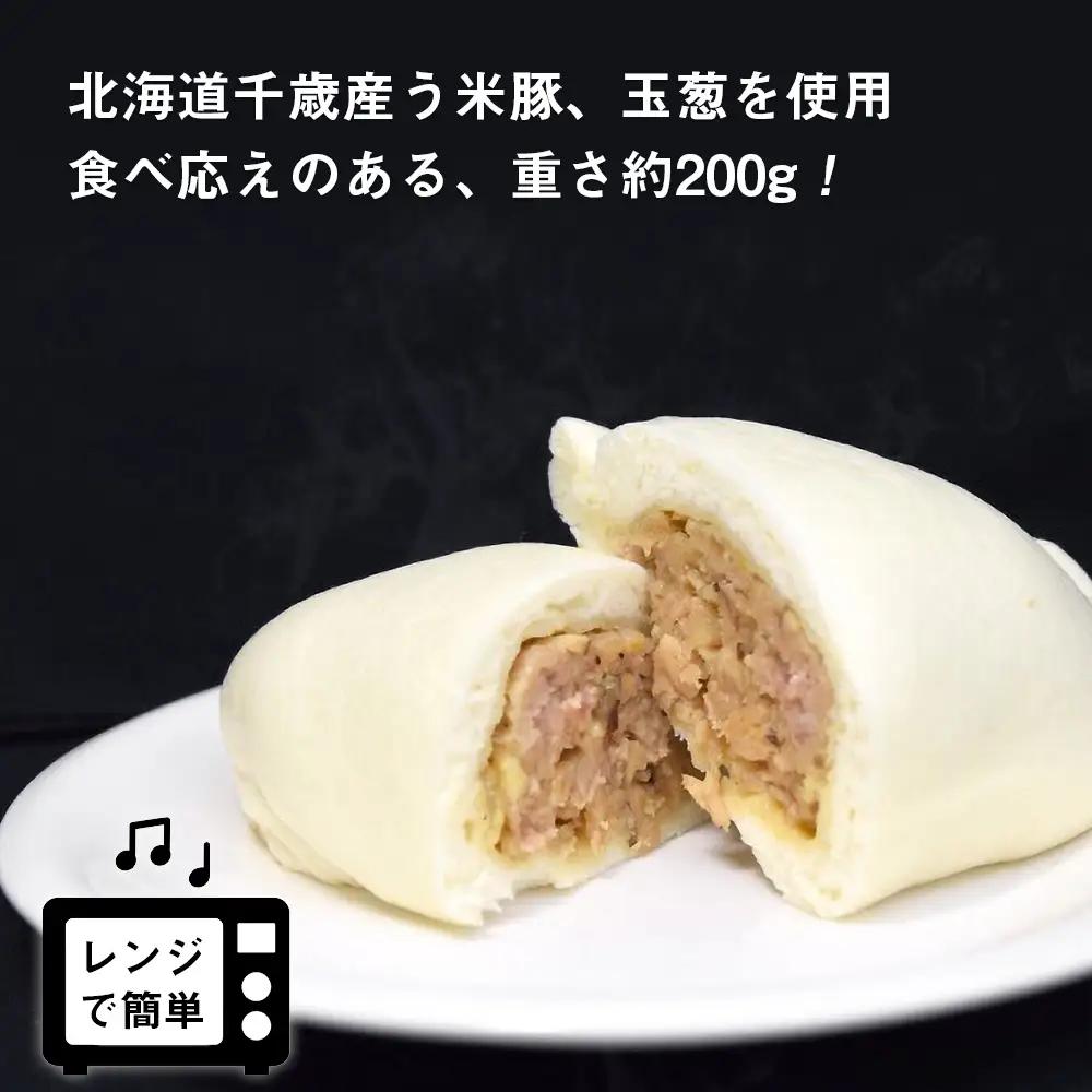 う米豚肉まんソーセージセット（肉まん・ウィンナー）