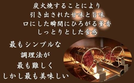 J36　但馬牛 炭火焼 ローストビーフ （ブロック）1.5㎏ 【 但馬牛 国産 黒毛和牛 ブランド牛 ギフト 贈り物 ご挨拶 お中元 お歳暮 ご当地グルメ 】