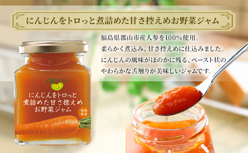 ジャム 冬のジャムセット 3種（ 生姜とりんご りんご にん
