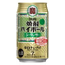 【ふるさと納税】宝焼酎ハイボール　シークワーサー　350ml缶　24本　タカラ　チューハイ