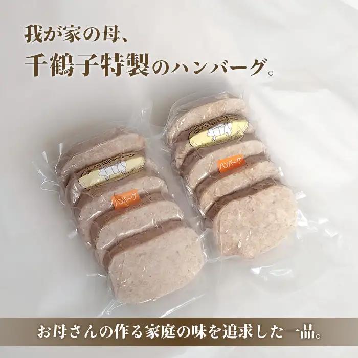 ミルキーポークの手作りハンバーグ 120g×5個×2袋 計10個【1500602】