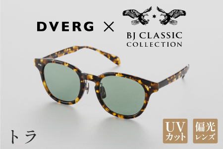 DVERG×BJ CLASSIC CROSSOVER JAZZ　トラ