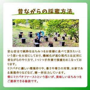 みつばちの雫　国産百花蜜 3種類食べ比べセット　200g×3個セット【1572220】