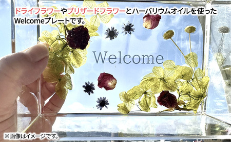 ハーバリウム Welcomeプレート　インテリア ハンドメイド 雑貨 小物 手作業 世界に一つ ハンドメイド作品 かわいい 贈り物 置物 