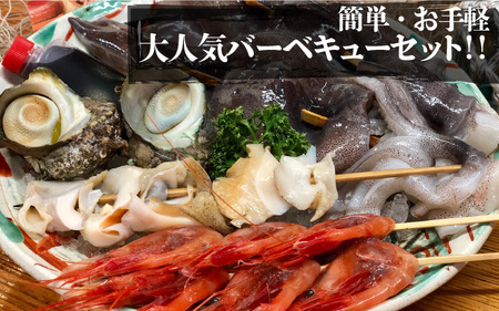 やまにの海鮮福袋 お試し（お手軽パーティ/ホットプレートやBBQ用）特製タレ付き！【魚介類 海鮮 福袋 冷凍 詰め合わせ アウトドア キャンプ】 [A-4359]