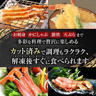 ふるさと納税 根室市 ＜12/10まで年内配送＞ずわいがに棒肉ポーション400g×2P(計38〜48本) B-11077 |  | 02