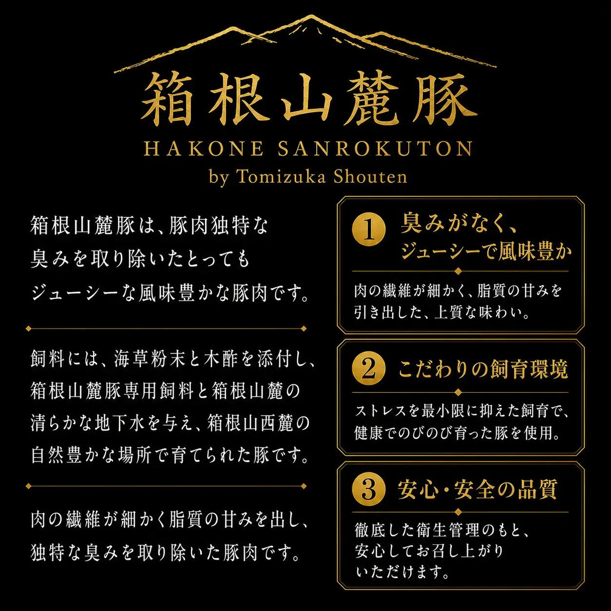 味噌漬け 箱根山麓豚 10枚 1kg 【味噌漬け】