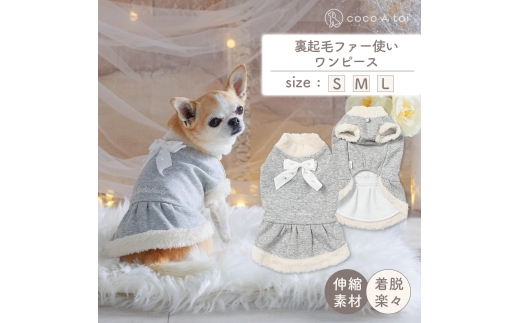 裏起毛ファー使いワンピース (L)【ココアトワ(cocoAtoi)】 [№5223-7228]0277