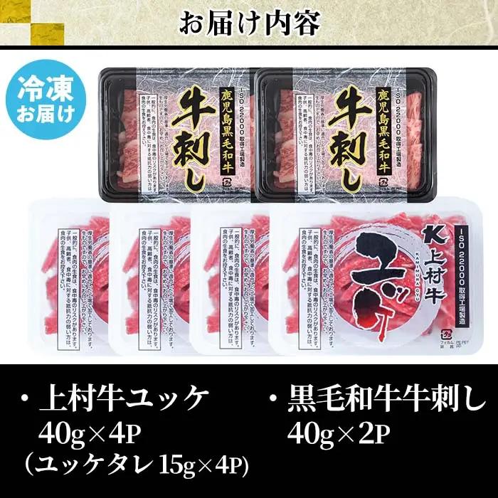 【ふるなびWEEK対象】ユッケ 黒毛和牛 牛刺し 計300g タレ付 LRプラスK 757