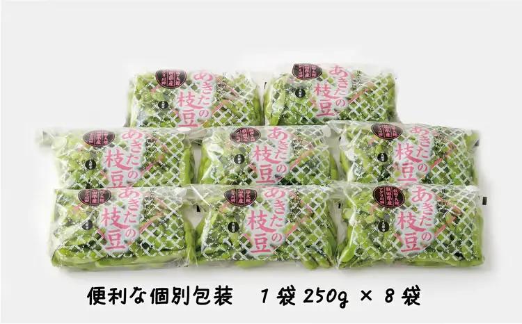 秋田県大館市産「旬の枝豆」2kg　60P3208【 アグリ川田】