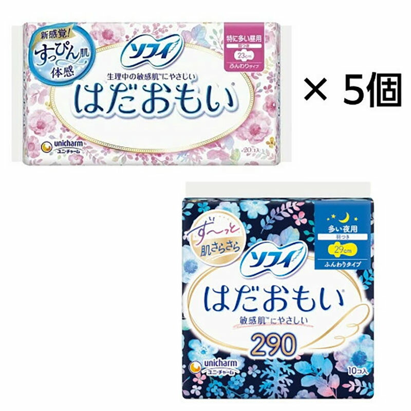 【ふるさと納税】輝く女性応援 セット (お肌にやさしいふんわりタイプ) 日用品 生理用品 敏感肌にやさしい ソフィ はだおもい 羽つき 特に多い昼用 多い夜用 ナプキン ギャザー付き 朝まで安心 ユニ・チャーム