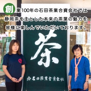 【沼津産】粉末・パウダー茶お楽しみセット バラエティ お手軽  煎茶 ほうじ茶 玄米茶 茶飴 コラーゲン入り 低カフェイン  愛鷹