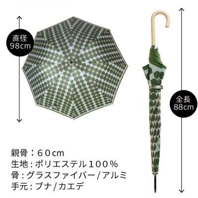 ふるさと納税 西桂町 婦人長傘 StigL. ベルサ(グリーン)　槙田商店の職人が作る日本製の晴雨兼用婦人傘 |  | 03