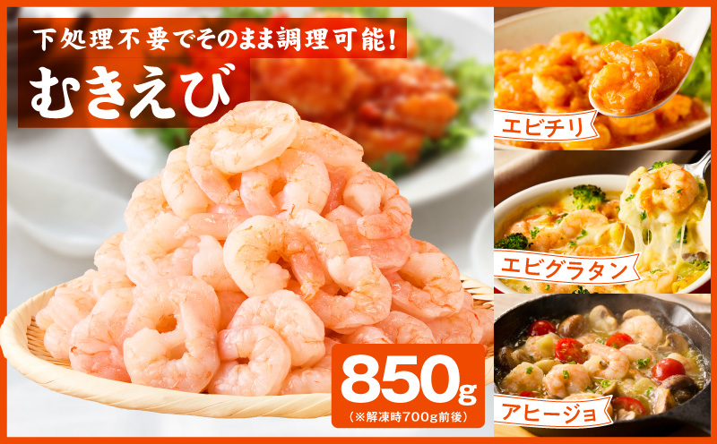銀鮭切り身 ＆ むきえび ＆ タスマニアサーモン 人気海鮮セット 総量2.5kg【お試し 魚介 しゃけ エビ アトランティクサーモン 小分け 訳あり サイズ不揃い バラ凍結 簡単調理】 G5354