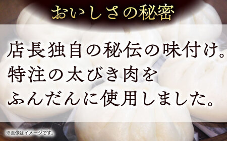 【全3回定期便】豚まん 20個入 2.8kg 【SUEHIRO】[AKAS021]