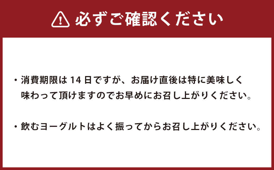 【12回定期便】やまなみ牧場 飲むヨーグルト ( 150ml×12本 ) × 12回 定期便