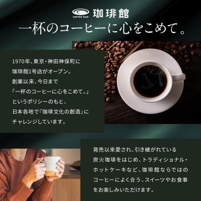 ふるさと納税 京都市 【珈琲館】京都ブレンドコーヒー豆 200g×1袋とコーヒーミルのセット |  | 01