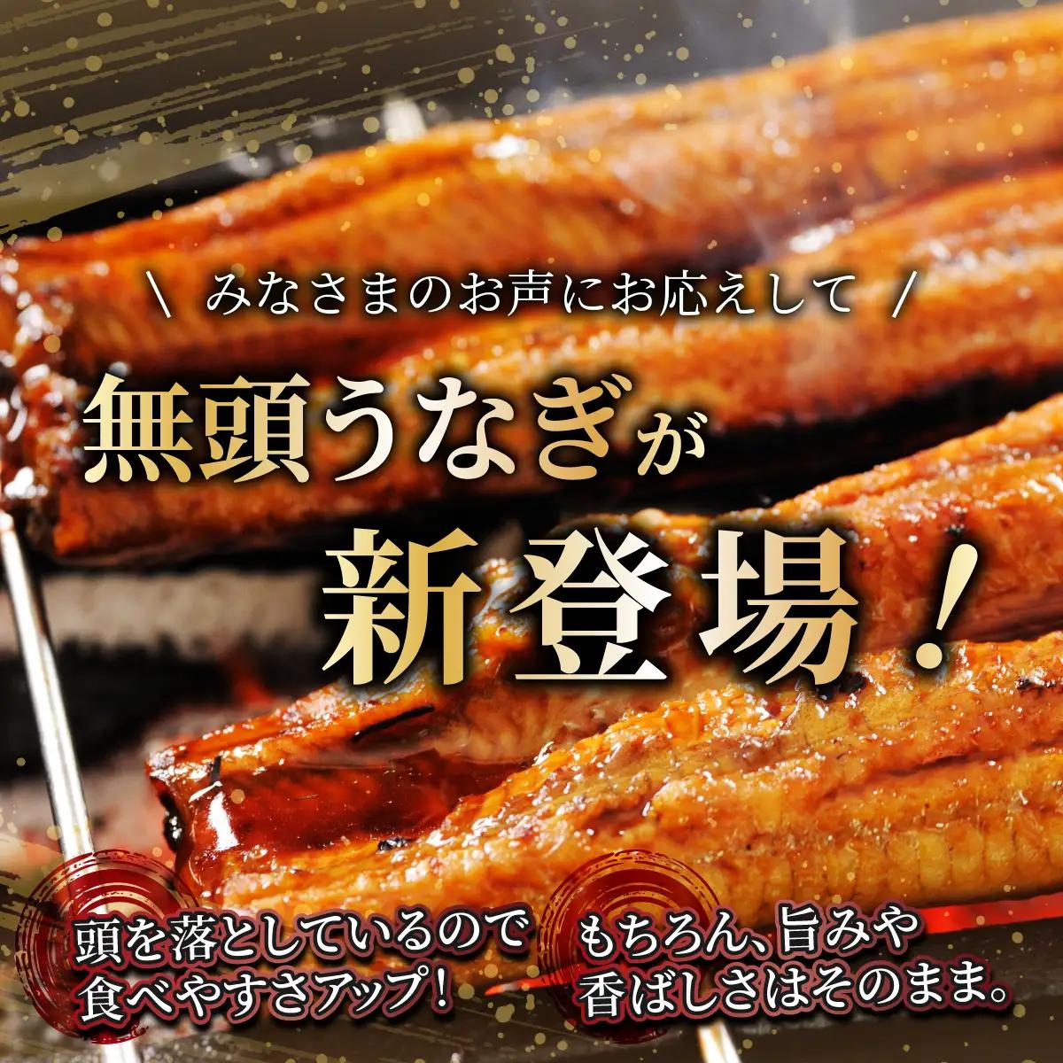国産うなぎ蒲焼200g×2尾（無頭）