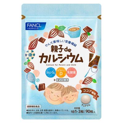 ふるさと納税 三島市 親子deカルシウム(1袋)