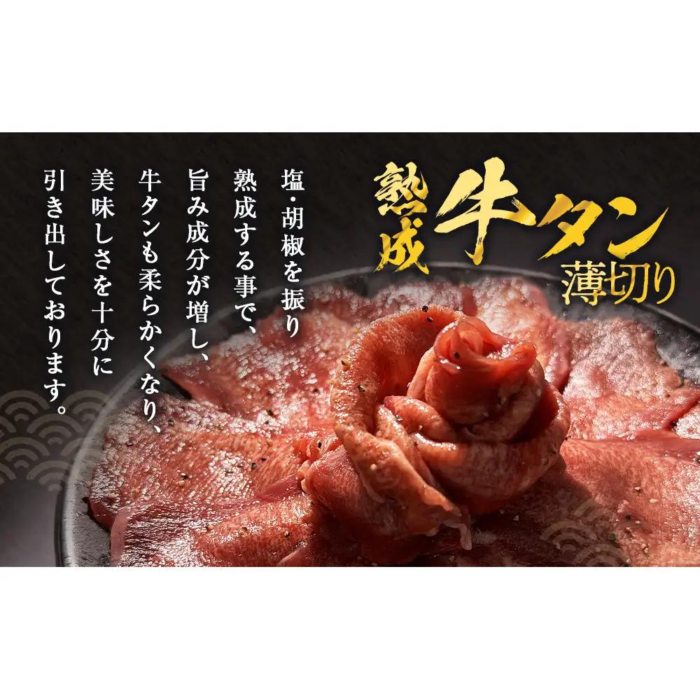 薄焼き牛タン 2kg 薄切り 冷凍 石巻市 牛タン