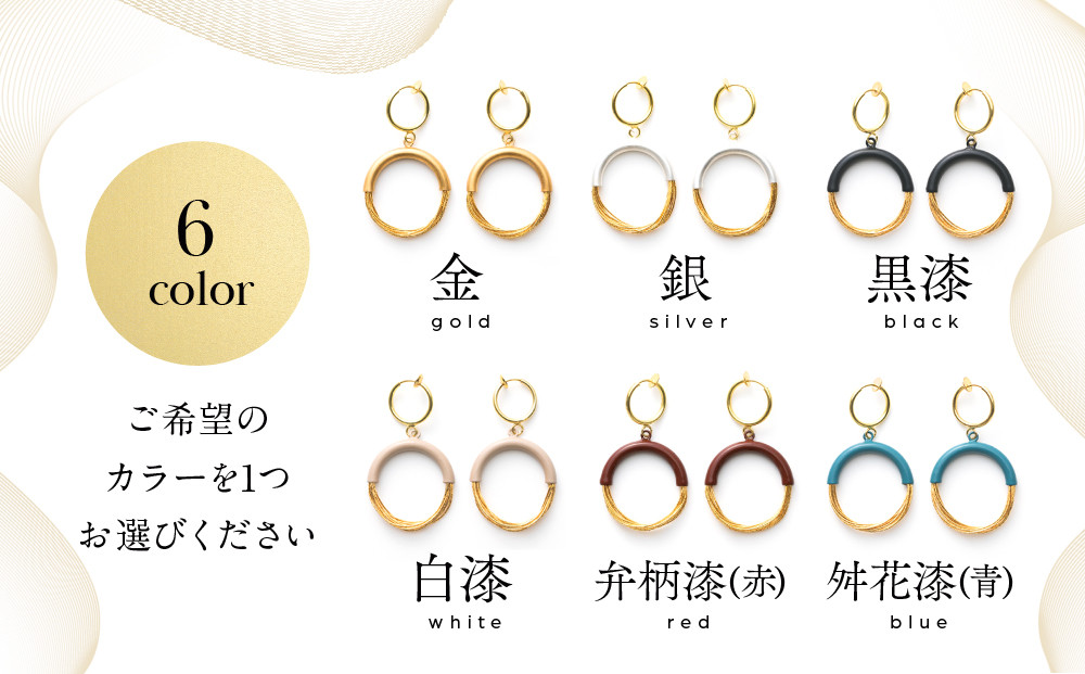 【寺島保太良商店】絲 tabane イヤリング＜銀＞｜京都 伝統工芸 ブランド アクセサリー 上品 人気 [ 金糸を贅沢に使用したイヤリング 華やか 高級 おしゃれ おすすめ 金 銀 宝飾品 ギフト 