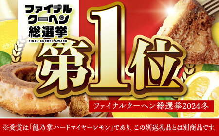 カット バウムクーヘン 12個セット AMAU003 バウムクーヘン