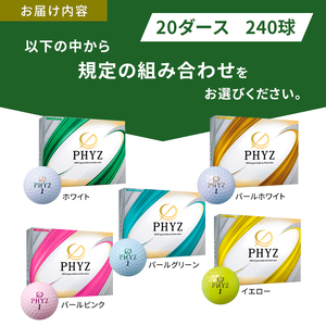 ゴルフ PHYZ 20ダースセット ゴルフボール ボール ブリヂストン ダース セット 【ホワイト(WH）パールピンク（PP）各10ダース】